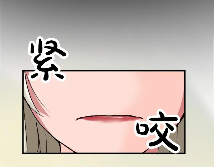 《退婚恶女在旷野生存》第十九话 痛心的决定 第98页