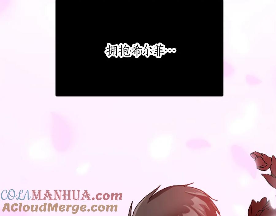 《退婚恶女在旷野生存》第十九话 痛心的决定 第45页