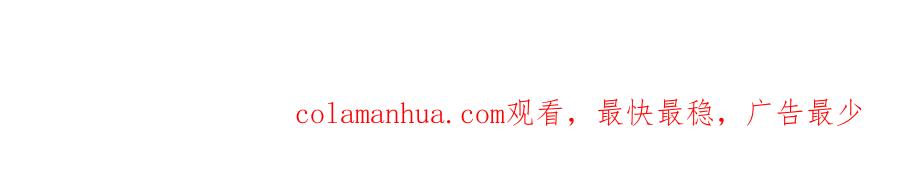 《退婚恶女在旷野生存》第十九话 痛心的决定 第120页