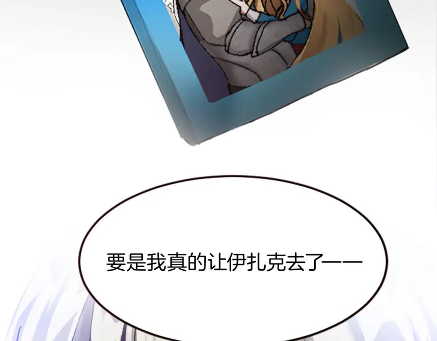《退婚恶女在旷野生存》第十九话 痛心的决定 第38页