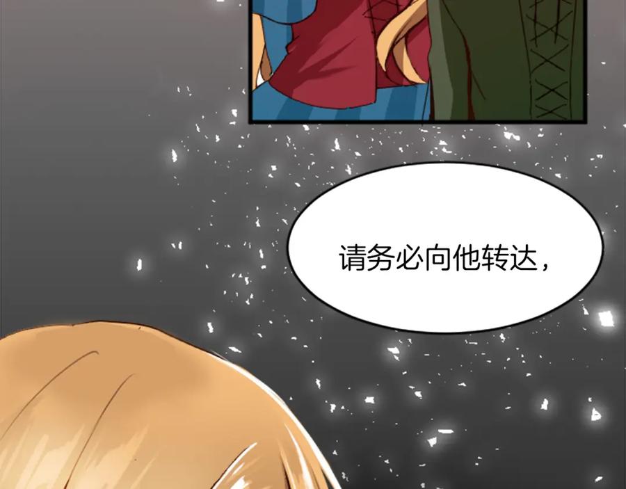 《退婚恶女在旷野生存》第十九话 痛心的决定 第11页