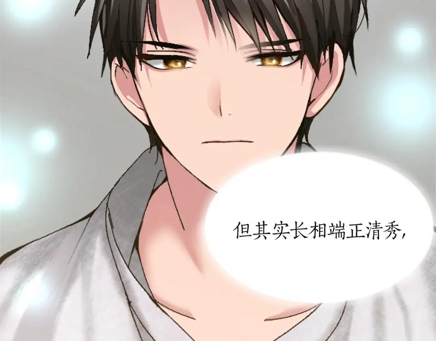 《退婚恶女在旷野生存》第十九话 痛心的决定 第71页
