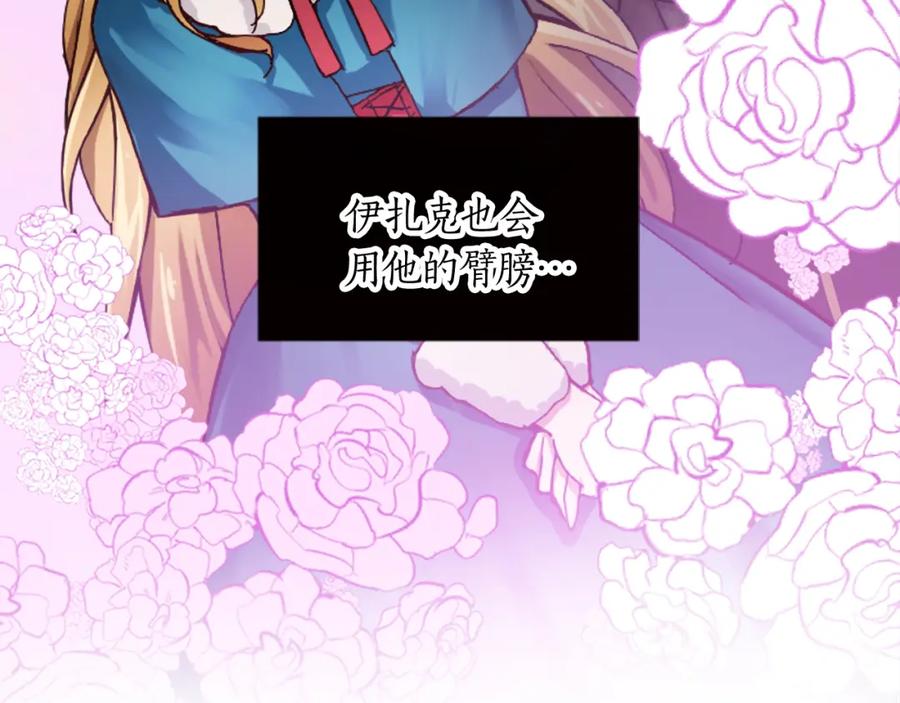 《退婚恶女在旷野生存》第十九话 痛心的决定 第42页