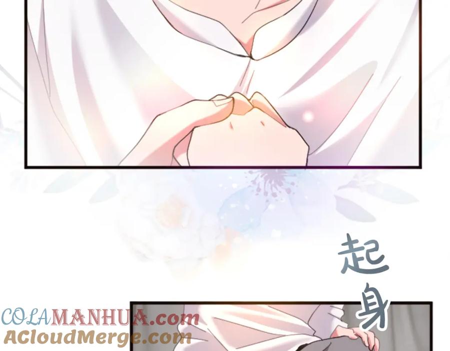 《退婚恶女在旷野生存》第二十话 领主的告白 第84页