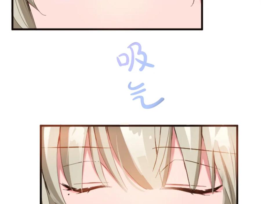 《退婚恶女在旷野生存》第二十话 领主的告白 第54页