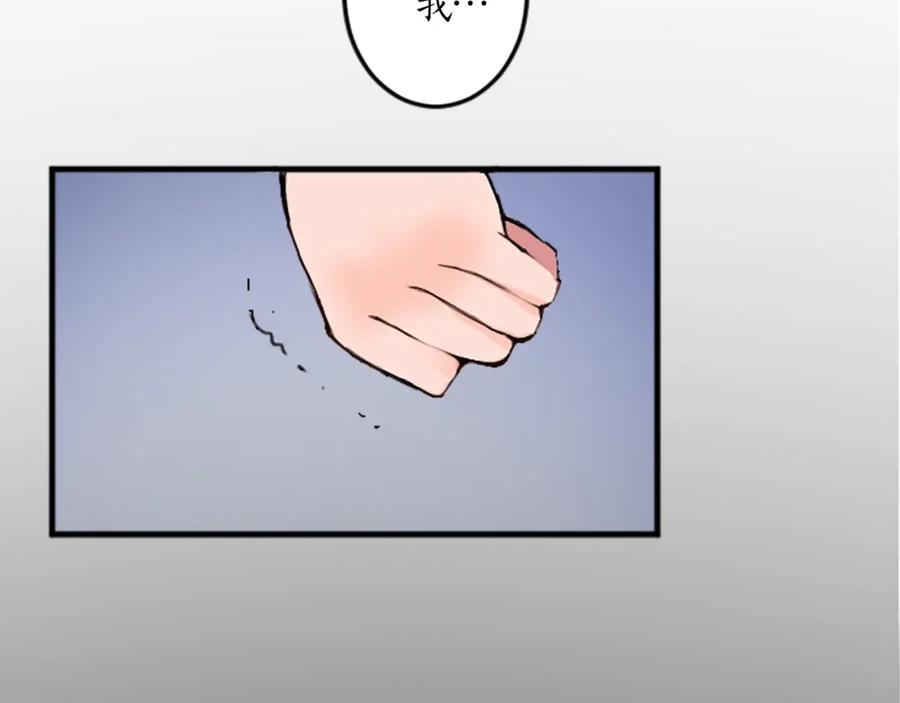 《退婚恶女在旷野生存》第二十话 领主的告白 第11页