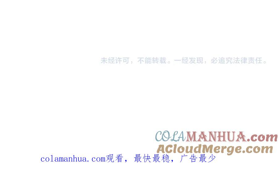 《退婚恶女在旷野生存》第二十话 领主的告白 第112页