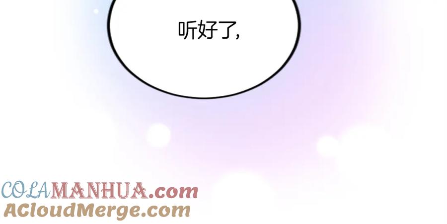 《退婚恶女在旷野生存》第二十话 领主的告白 第56页