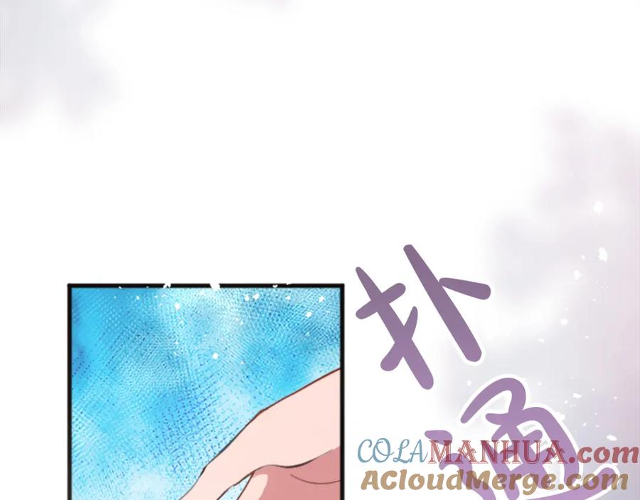 《退婚恶女在旷野生存》第二十话 领主的告白 第40页