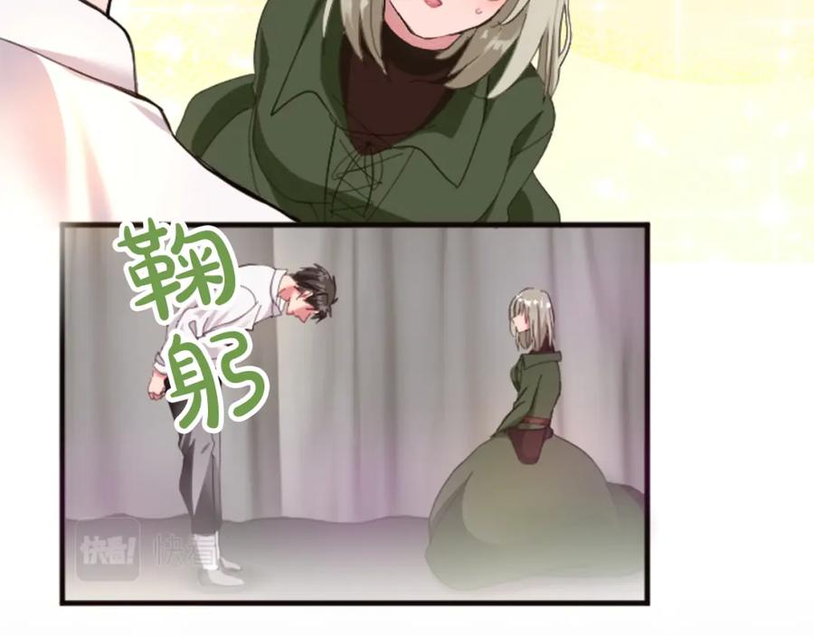《退婚恶女在旷野生存》第二十话 领主的告白 第86页