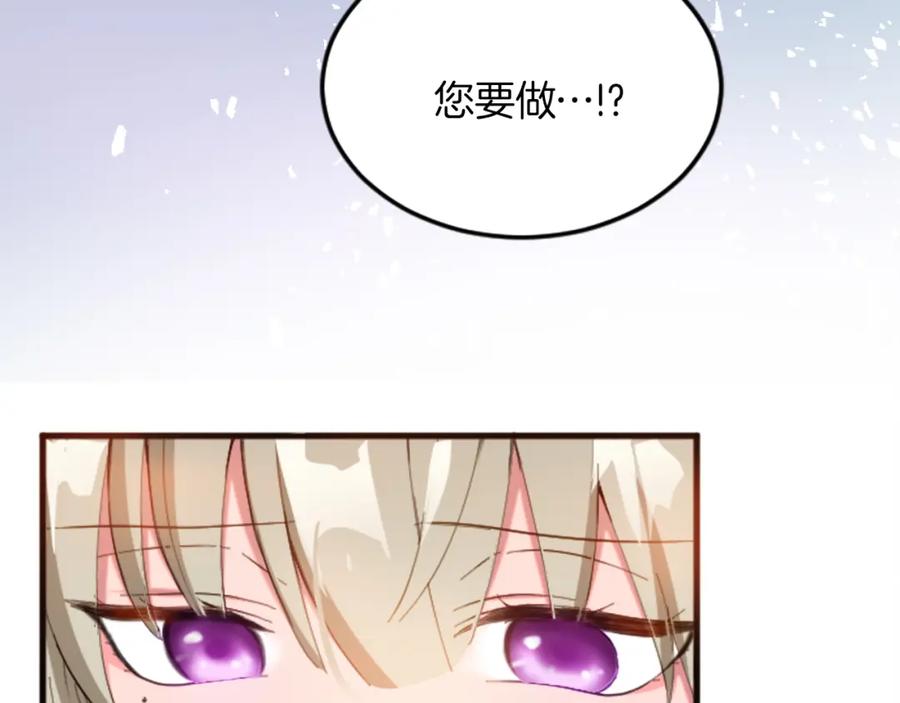 《退婚恶女在旷野生存》第二十话 领主的告白 第53页