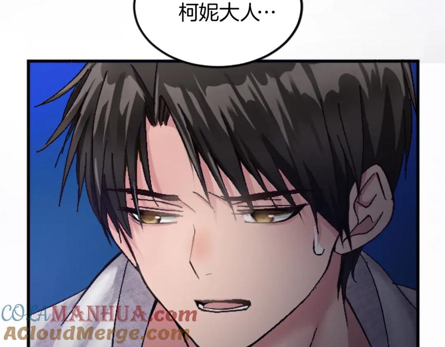 《退婚恶女在旷野生存》第二十话 领主的告白 第8页