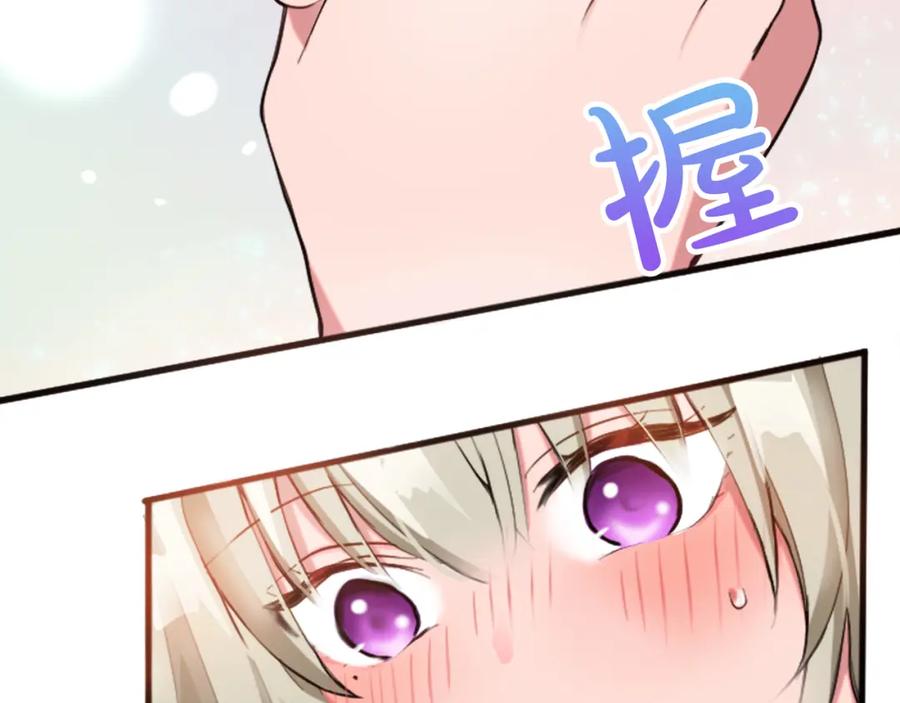 《退婚恶女在旷野生存》第二十话 领主的告白 第75页