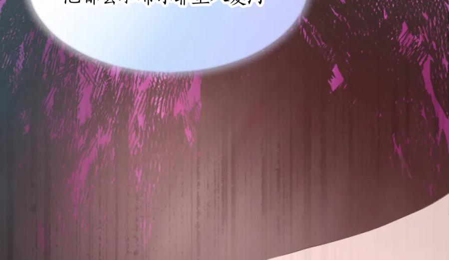 《退婚恶女在旷野生存》第二十话 领主的告白 第93页