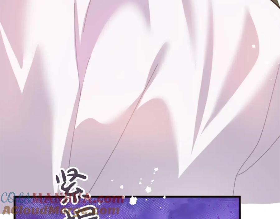 《退婚恶女在旷野生存》第二十话 领主的告白 第36页