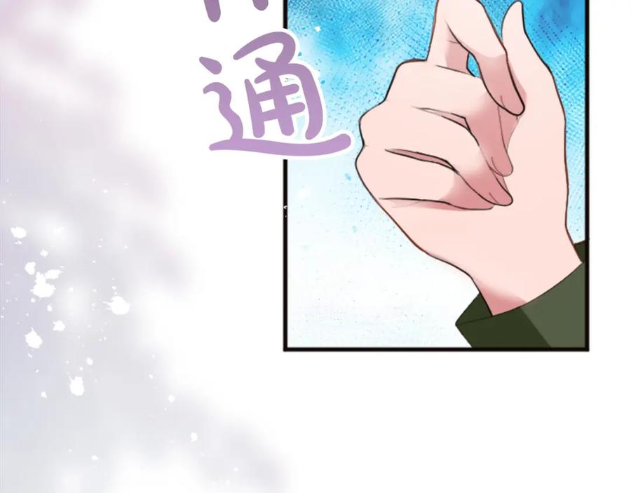 《退婚恶女在旷野生存》第二十话 领主的告白 第39页