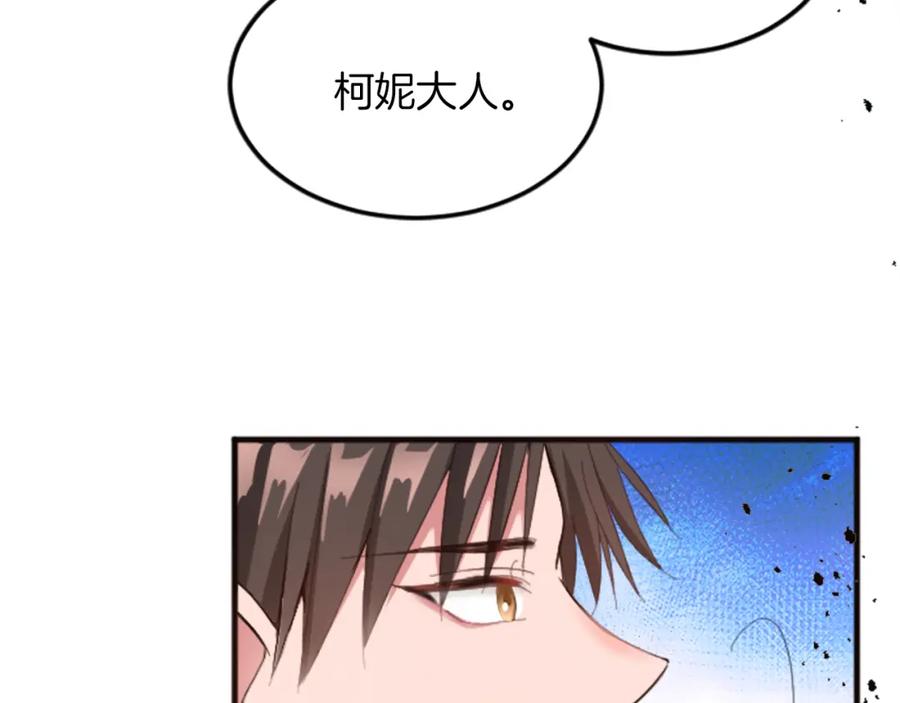 《退婚恶女在旷野生存》第二十话 领主的告白 第25页