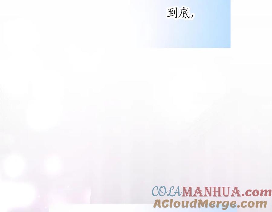 《退婚恶女在旷野生存》第二十话 领主的告白 第108页