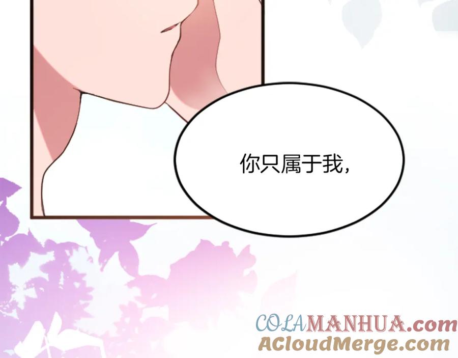 《退婚恶女在旷野生存》第二十话 领主的告白 第60页
