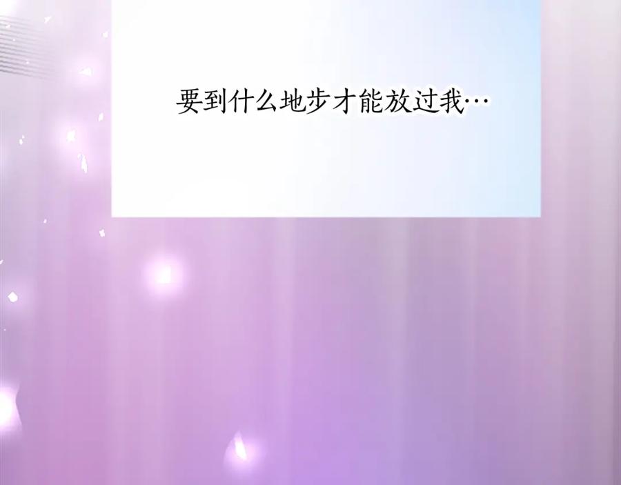 《退婚恶女在旷野生存》第二十话 领主的告白 第109页