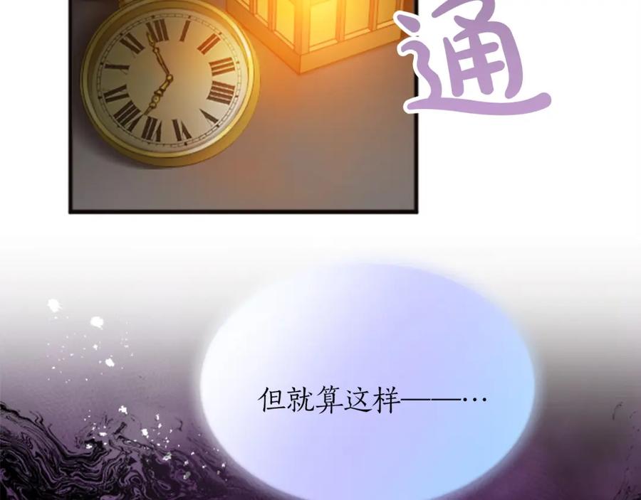 《退婚恶女在旷野生存》第二十话 领主的告白 第33页