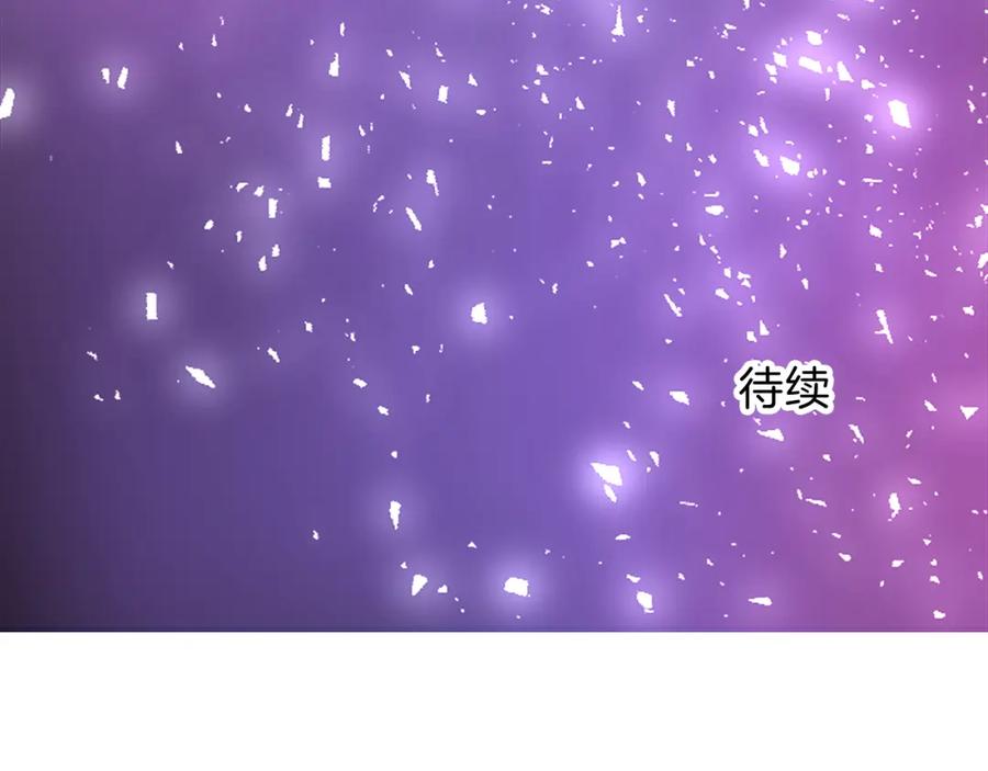 《退婚恶女在旷野生存》第二十话 领主的告白 第111页