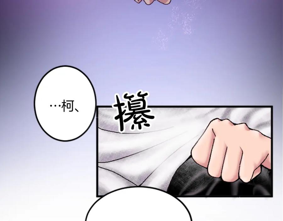 《退婚恶女在旷野生存》第二十话 领主的告白 第7页