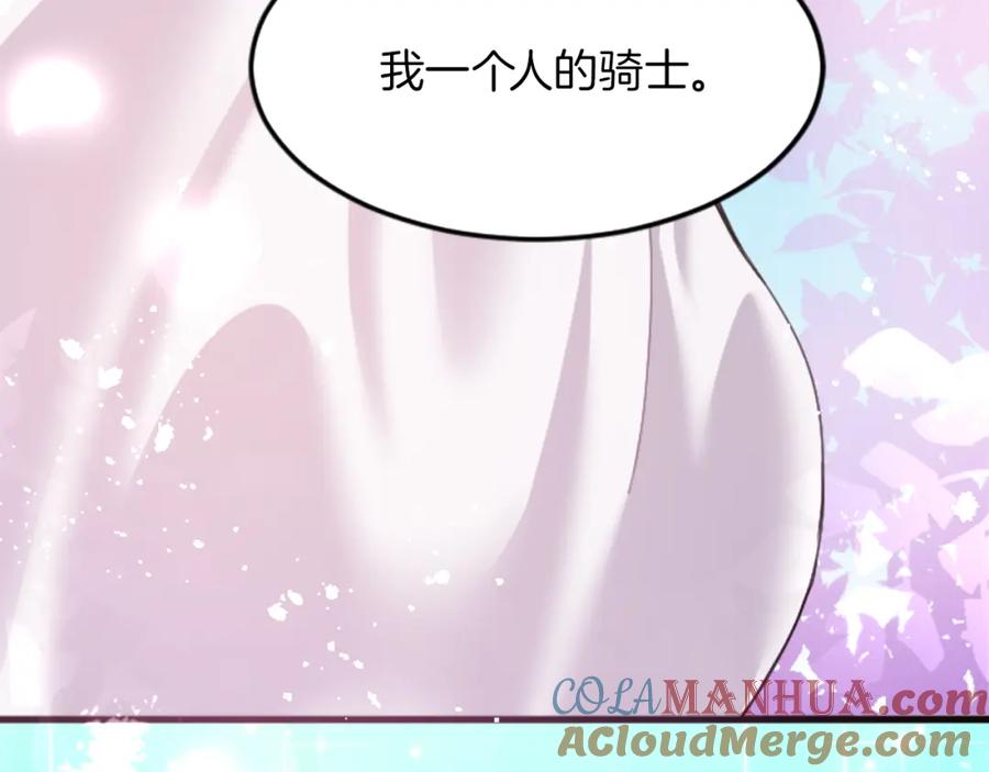 《退婚恶女在旷野生存》第二十话 领主的告白 第64页