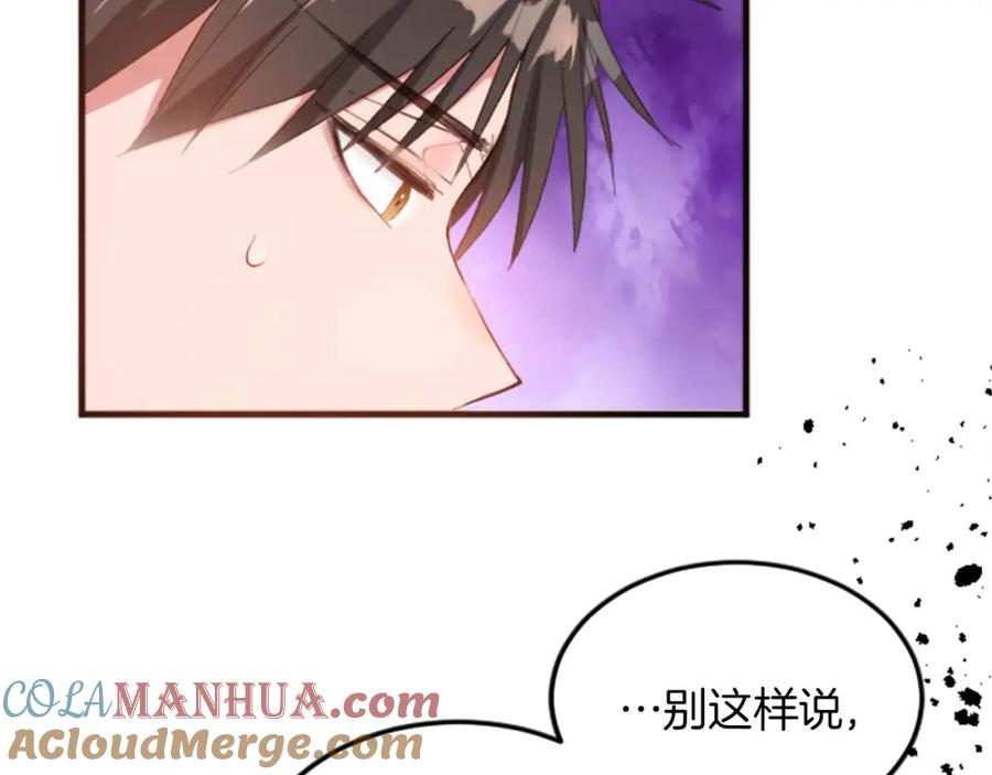 《退婚恶女在旷野生存》第二十话 领主的告白 第24页