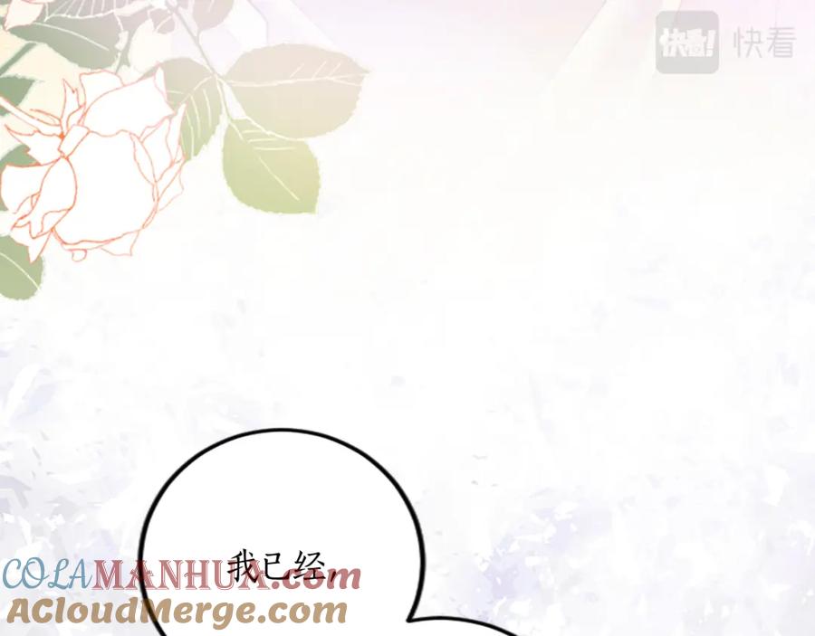 《退婚恶女在旷野生存》第二十话 领主的告白 第104页