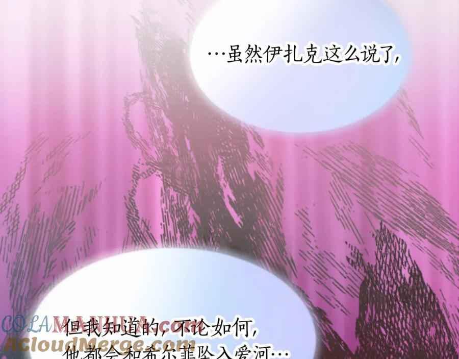 《退婚恶女在旷野生存》第二十话 领主的告白 第92页