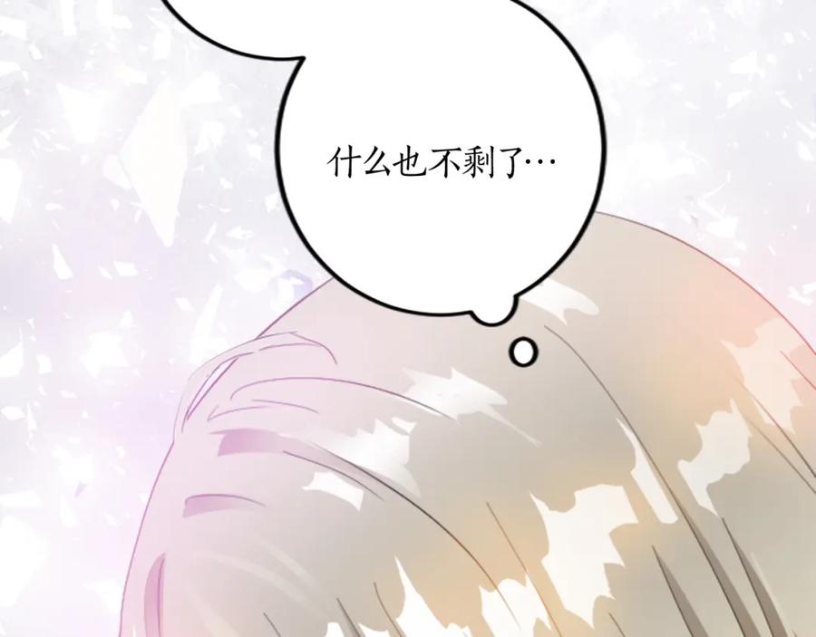 《退婚恶女在旷野生存》第二十话 领主的告白 第105页