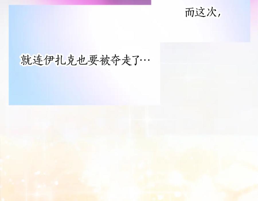《退婚恶女在旷野生存》第二十话 领主的告白 第101页