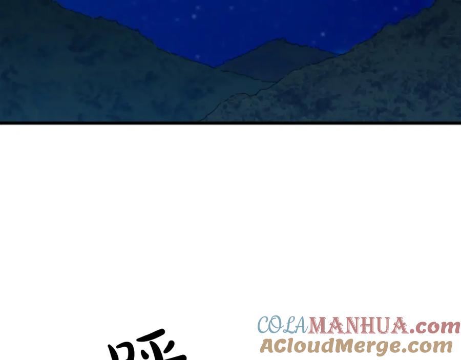 《退婚恶女在旷野生存》第二十一话 噩梦 第85页
