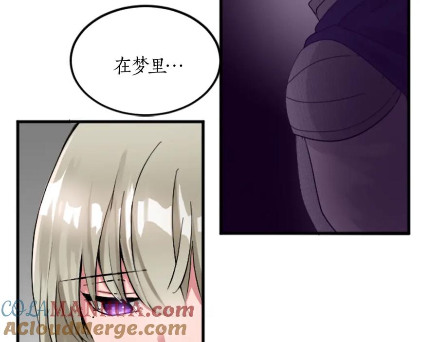 《退婚恶女在旷野生存》第二十一话 噩梦 第89页
