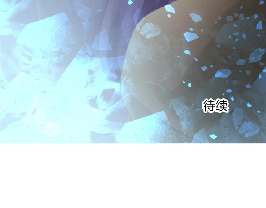 《退婚恶女在旷野生存》第二十一话 噩梦 第122页