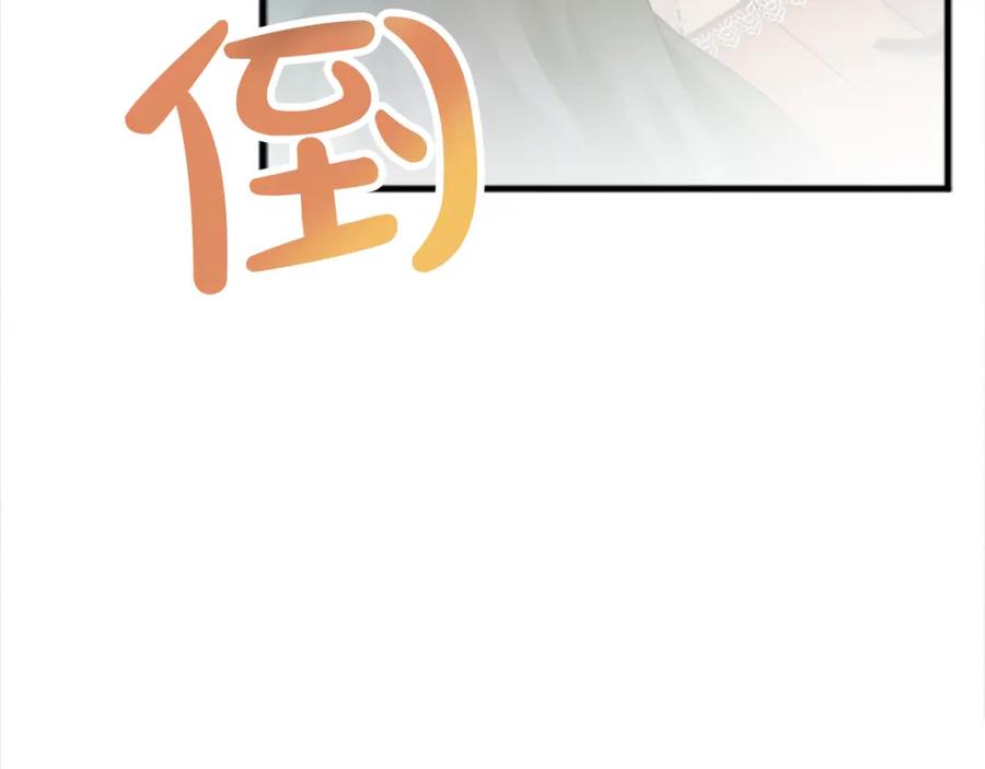 《退婚恶女在旷野生存》第二十一话 噩梦 第23页