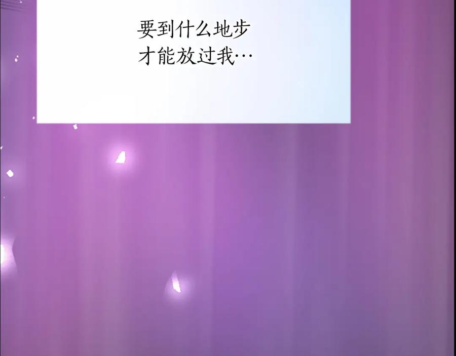 《退婚恶女在旷野生存》第二十一话 噩梦 第14页