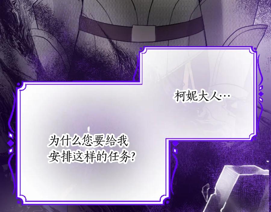 《退婚恶女在旷野生存》第二十一话 噩梦 第40页