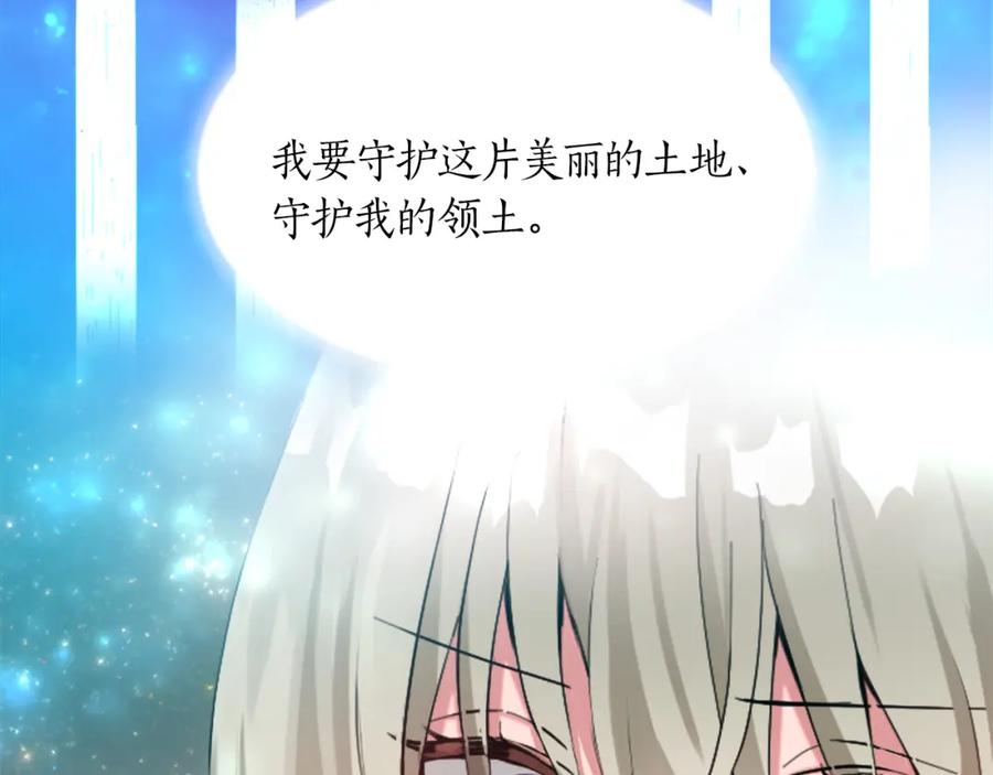 《退婚恶女在旷野生存》第二十一话 噩梦 第96页