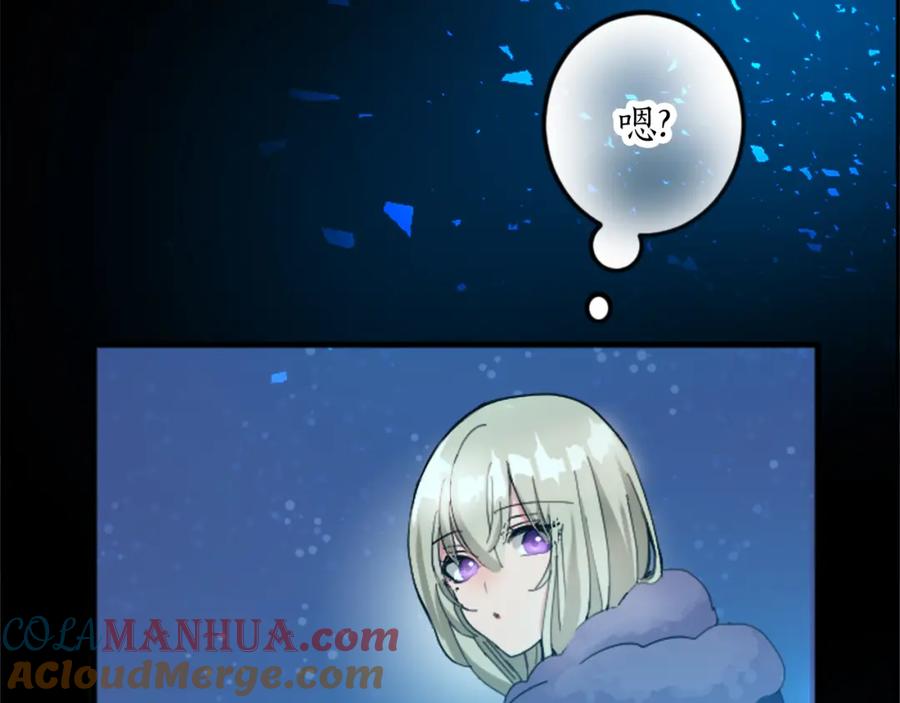《退婚恶女在旷野生存》第二十一话 噩梦 第109页