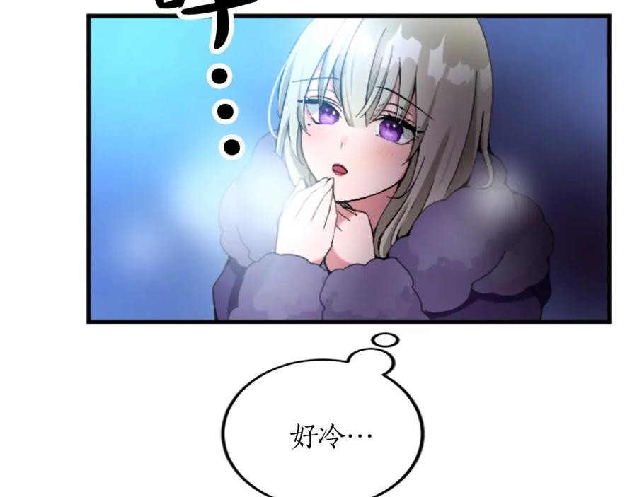 《退婚恶女在旷野生存》第二十一话 噩梦 第86页