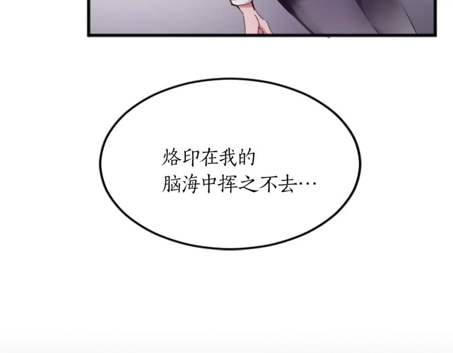《退婚恶女在旷野生存》第二十一话 噩梦 第34页