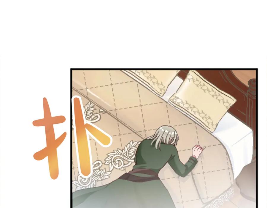 《退婚恶女在旷野生存》第二十一话 噩梦 第22页