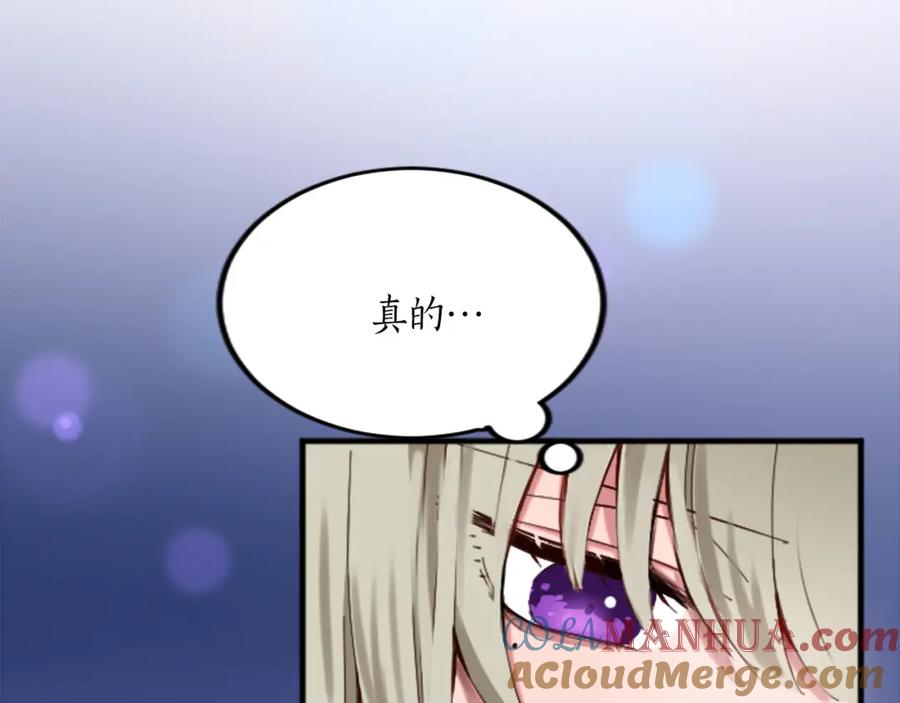 《退婚恶女在旷野生存》第二十一话 噩梦 第25页