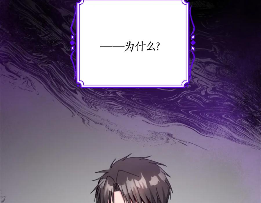 《退婚恶女在旷野生存》第二十一话 噩梦 第38页