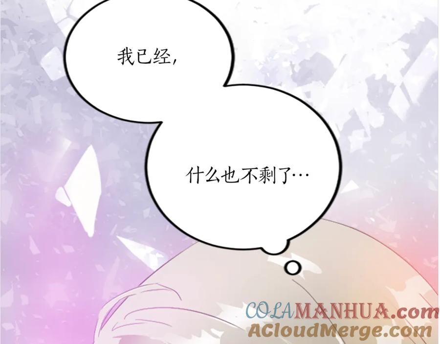 《退婚恶女在旷野生存》第二十一话 噩梦 第9页