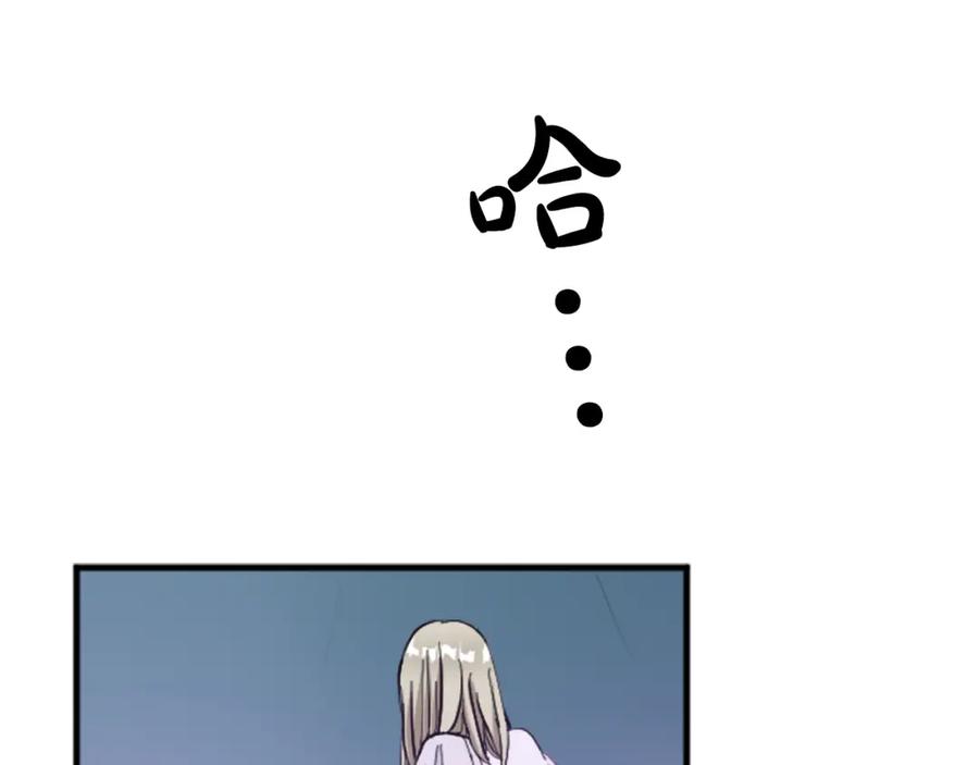 《退婚恶女在旷野生存》第二十一话 噩梦 第76页