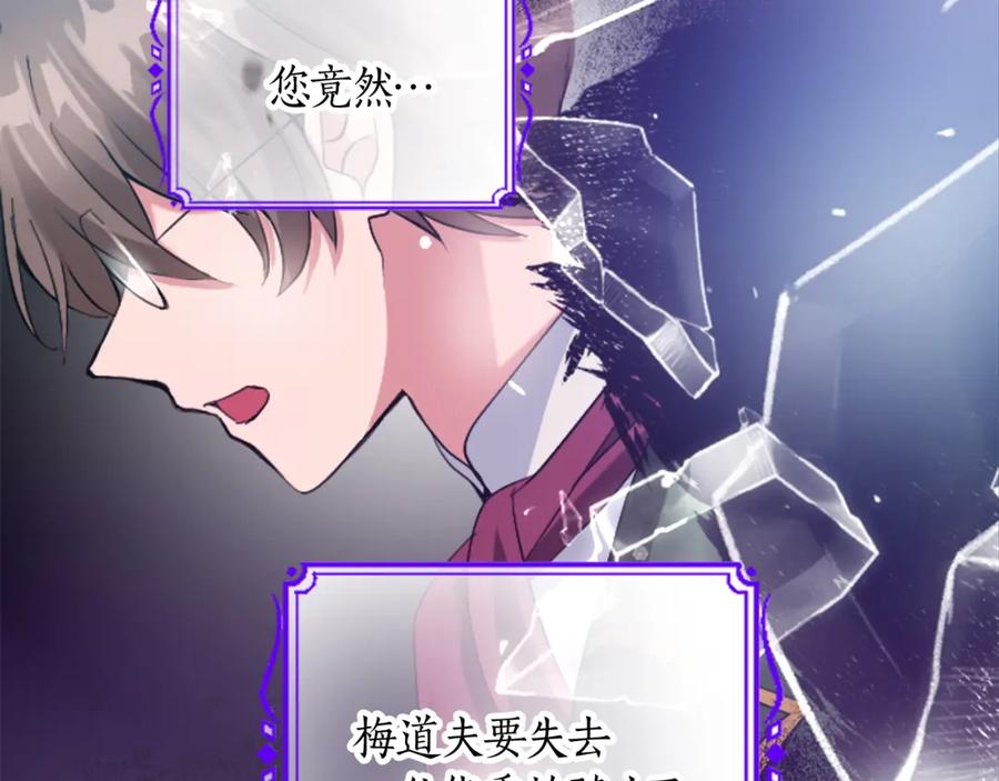 《退婚恶女在旷野生存》第二十一话 噩梦 第44页