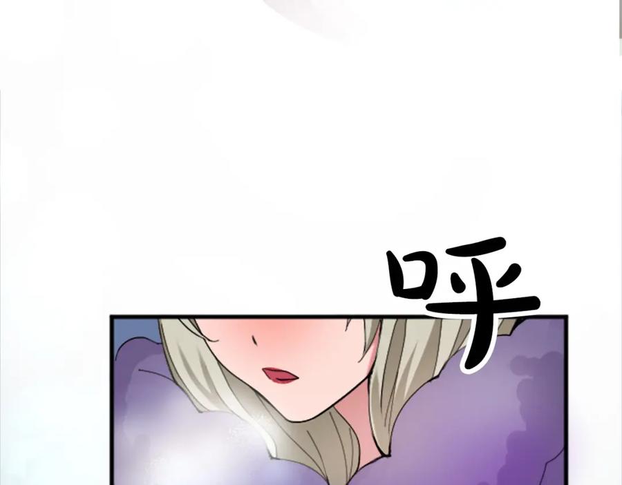 《退婚恶女在旷野生存》第二十一话 噩梦 第98页